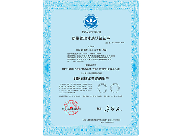 ISO認證（中文）
